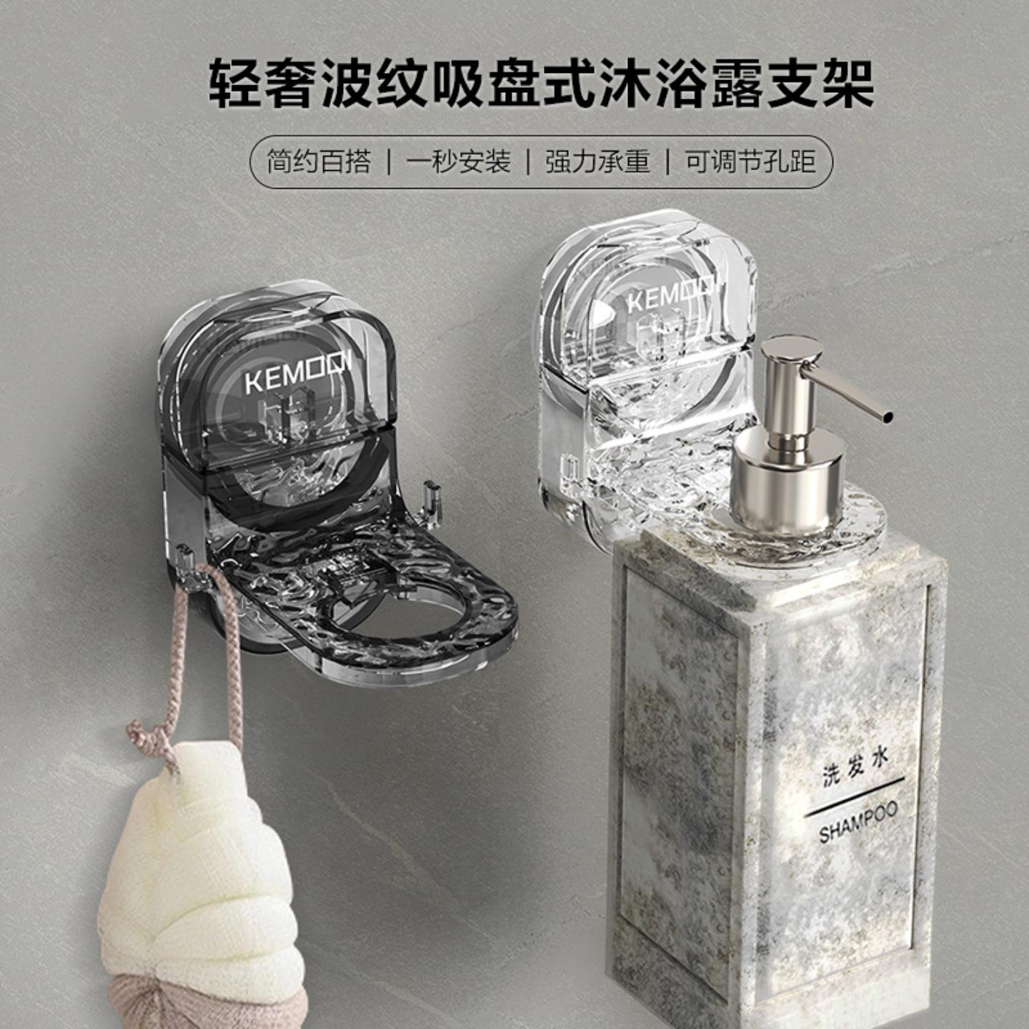 吸盘沐浴露置物架免打孔洗洁精