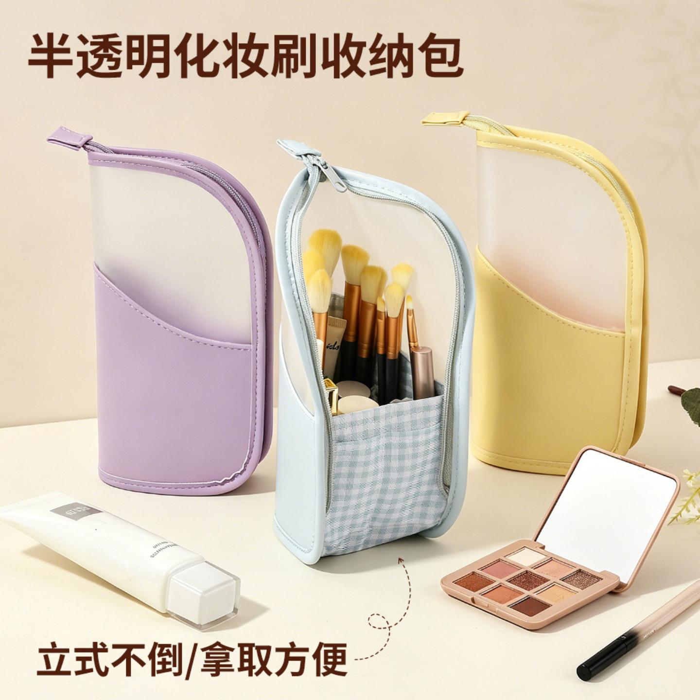 半透明立式化妆刷收纳包防水防脏