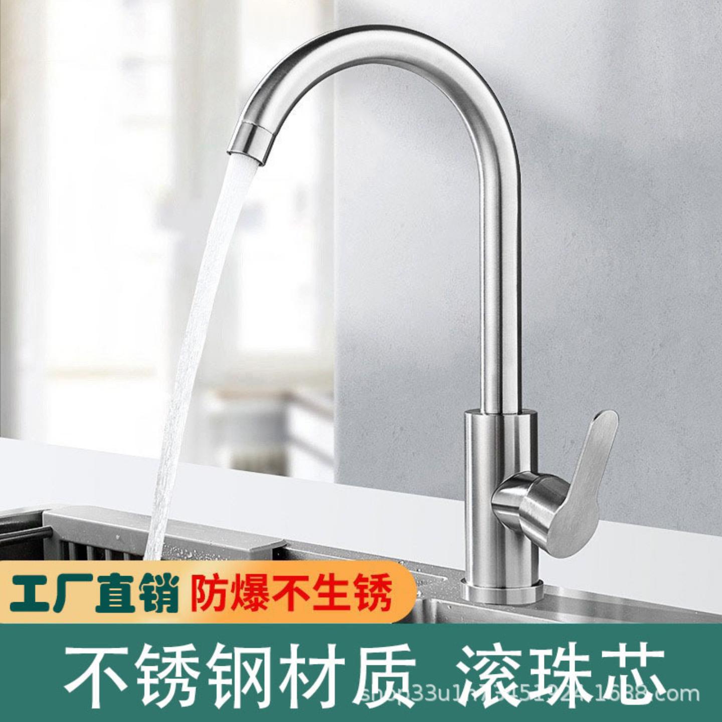 款水槽阳台水龙头不锈钢厨房冷热