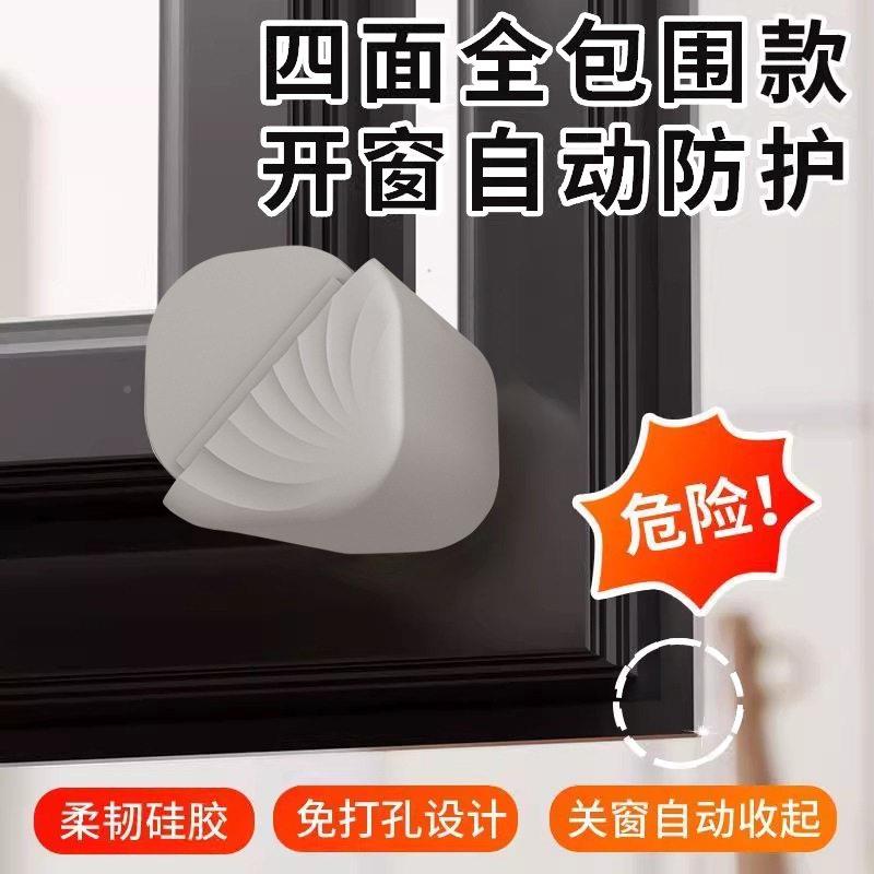断桥铝窗户防撞角窗门窗内子窗开窗角窗户防撞硅胶角防撞护神器包