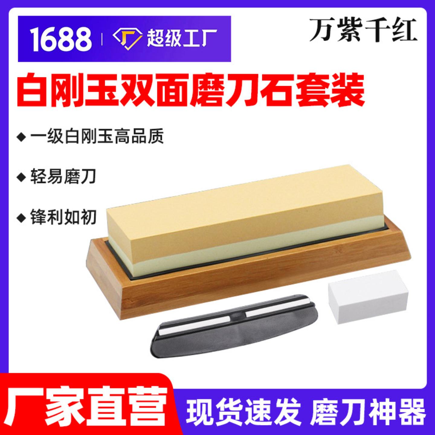 3000-6000双黄双面白刚玉磨刀石