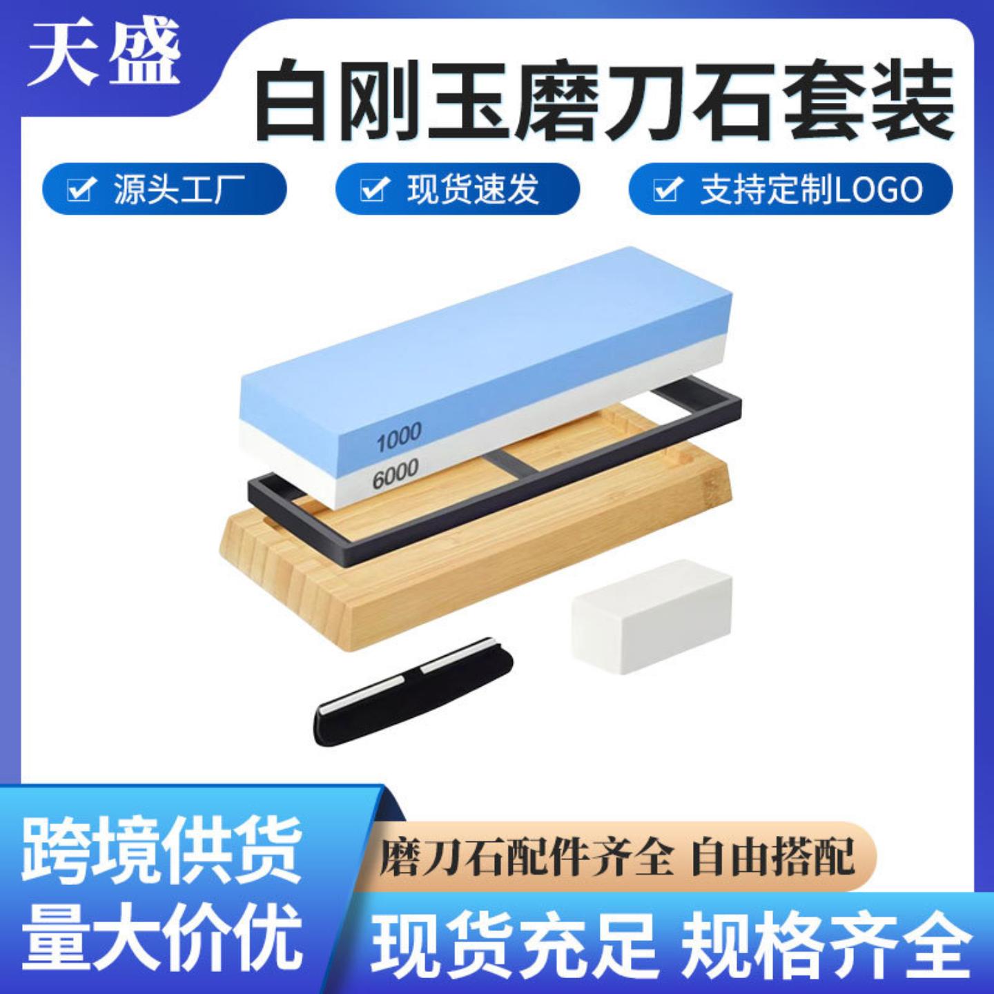 天盛1000/6000家用双面磨刀石