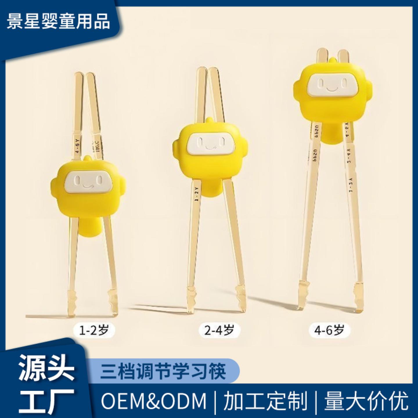 儿童筷子PPSU学习筷宝宝专用筷