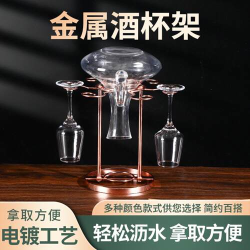 新款创意酒杯架免打孔红悬挂铁线