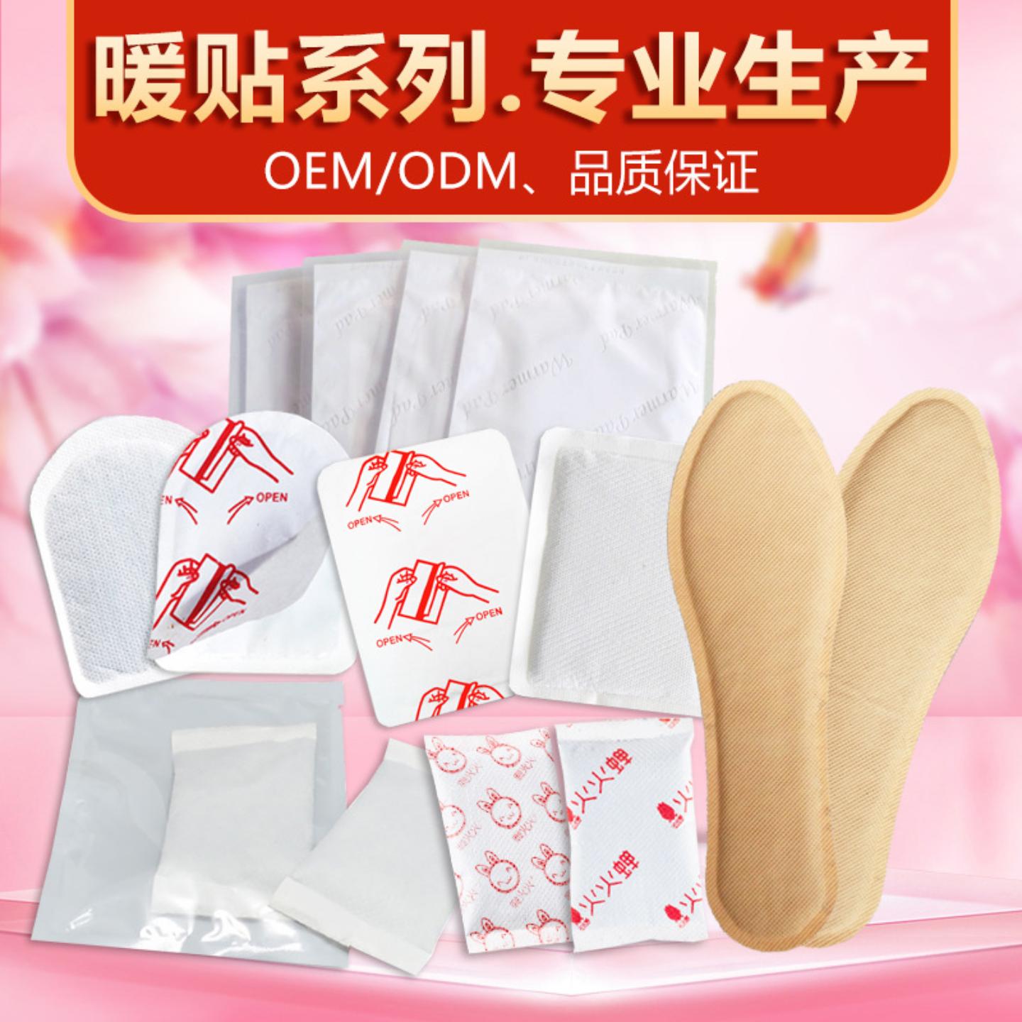 火火蝉暖贴暖宝宝贴可发热鞋垫图片