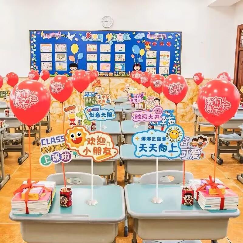 六一儿童节球学校教室装饰气支梅球花底座铝膜气杆生日/派架对支