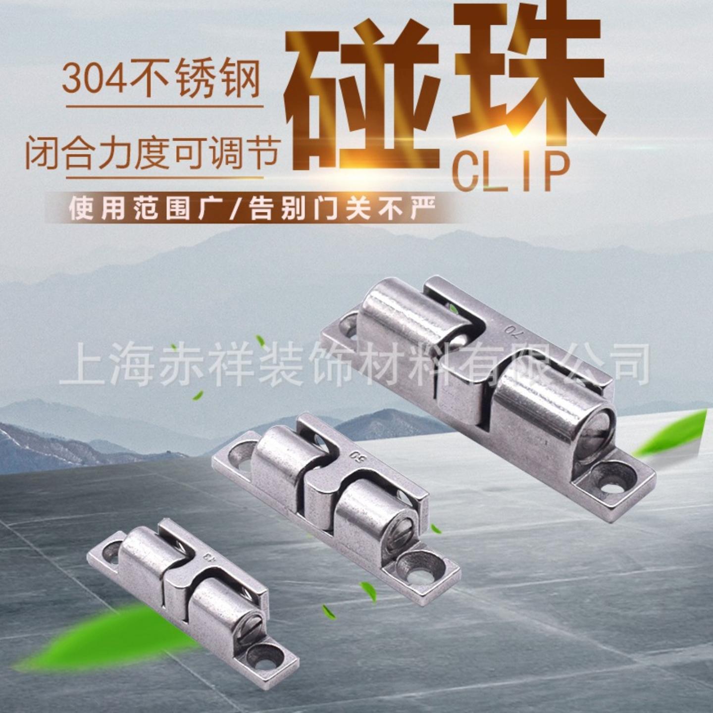 柜门碰珠卡扣304不锈钢大门门吸