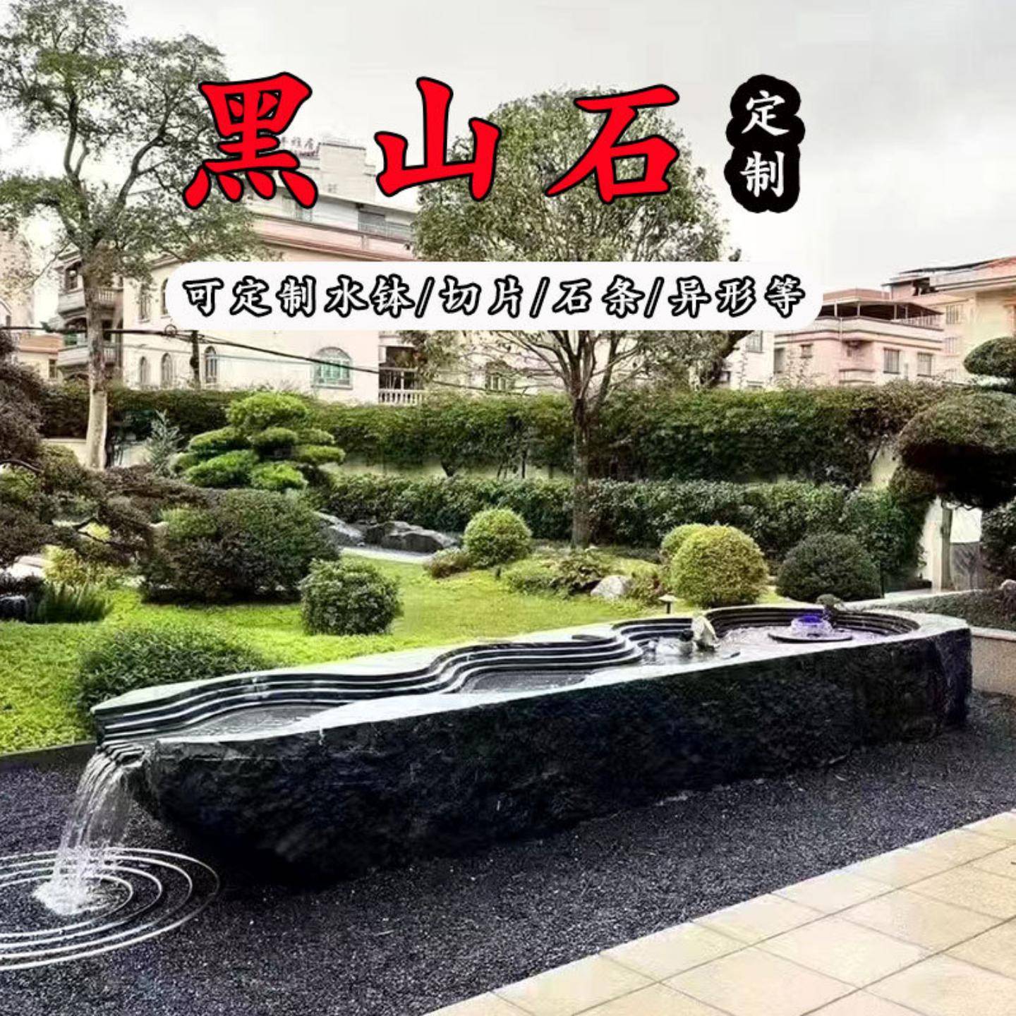 黑山石流水中式公园水景别墅户外