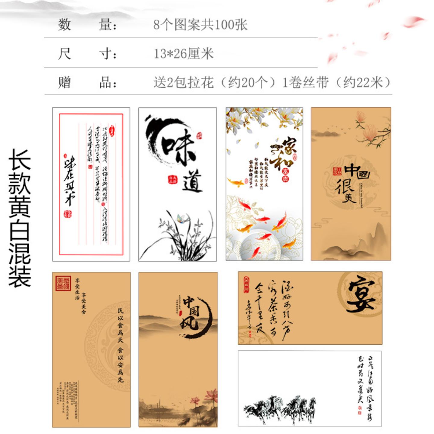 意境菜垫纸13*26创意酒店点缀