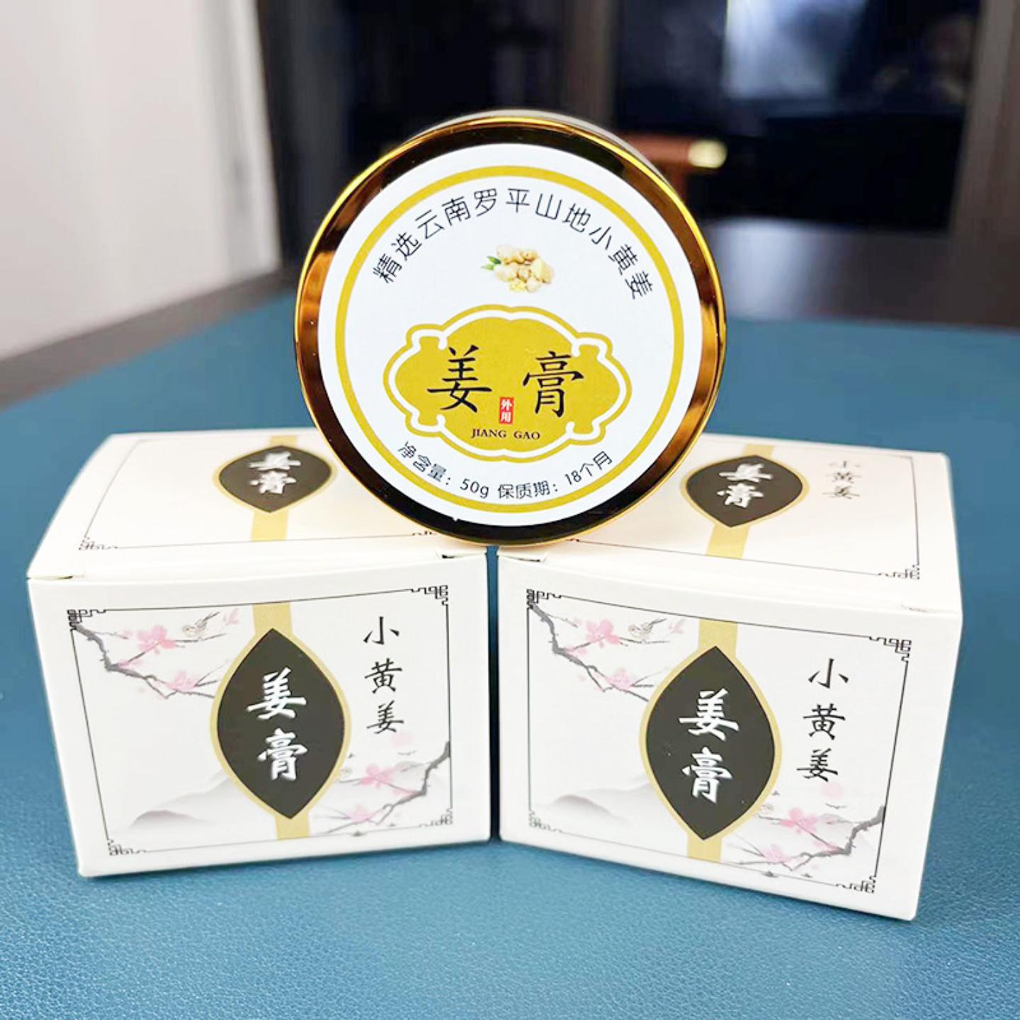姜膏外用原点拿姜疗按摩膏热敷50