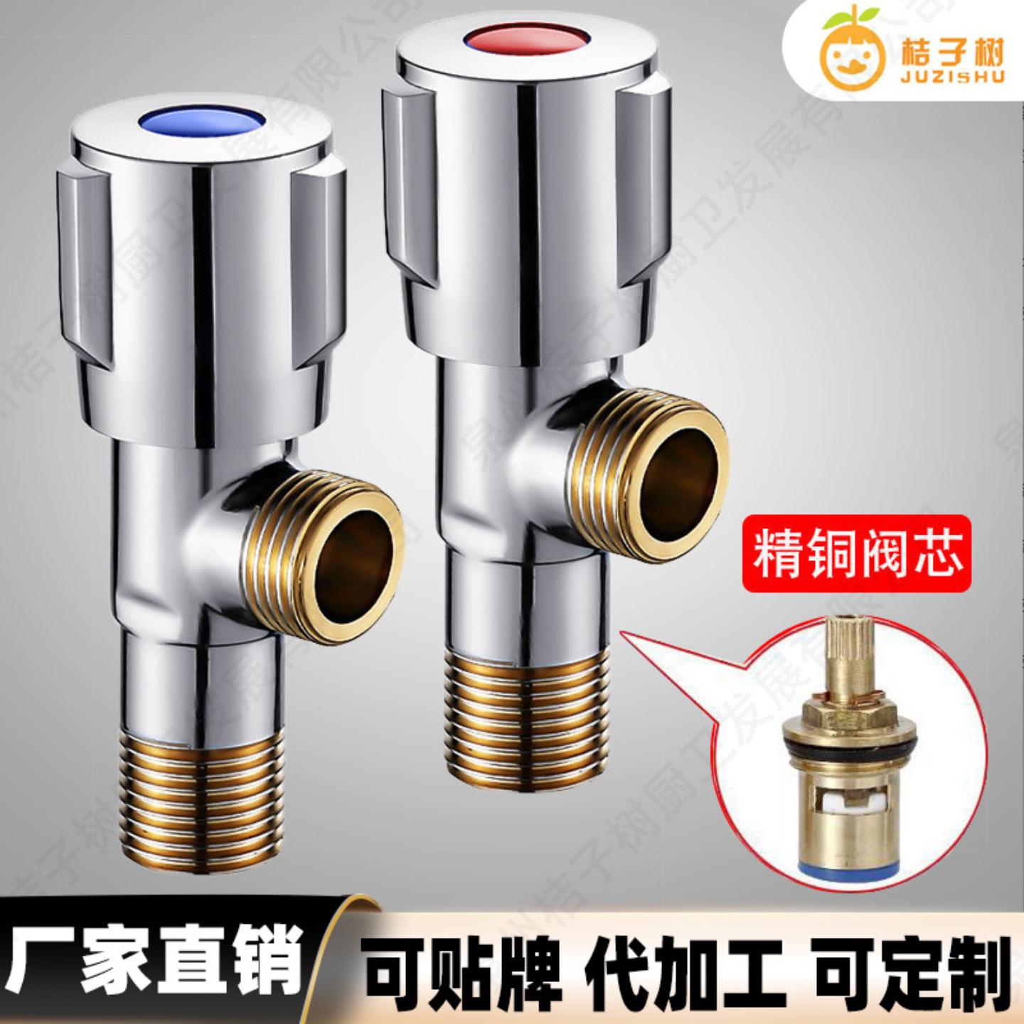 直销纯铜三角阀全铜加厚角阀