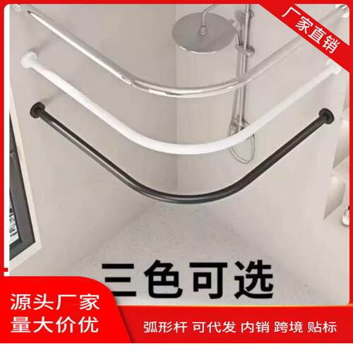 免打孔伸缩浴帘杆弧形L形U型弯轨