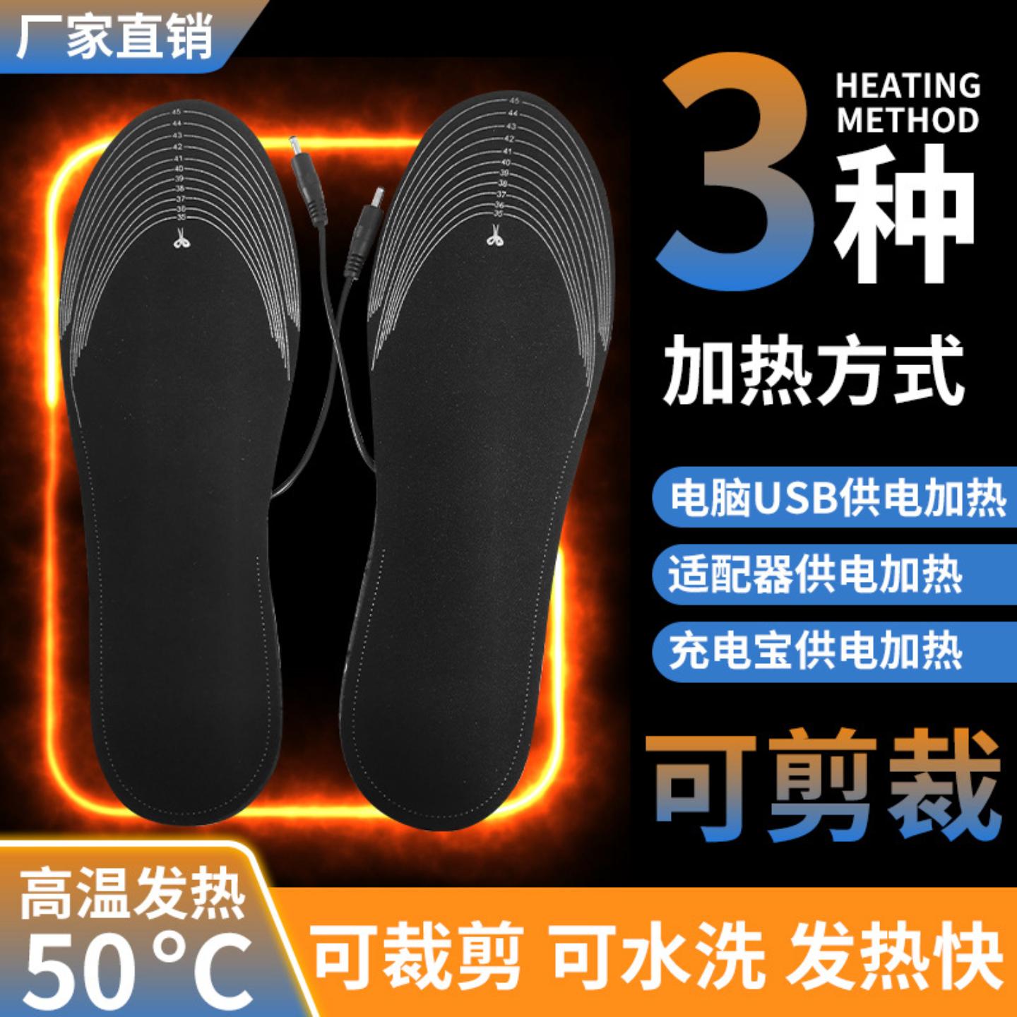 【】USB发热鞋垫电热暖脚宝充电