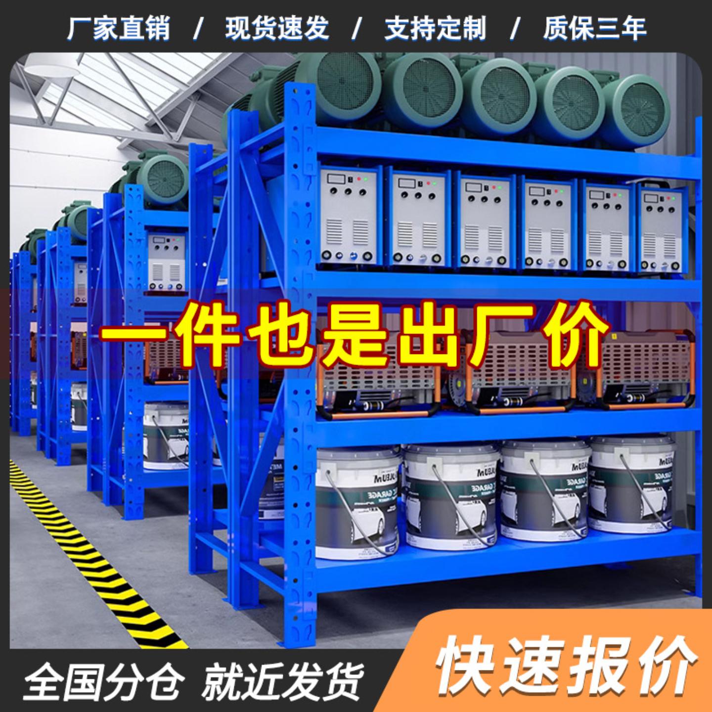 仓储货架超市多层组合展示架储物间重型收纳铁架子家用轻型置物架