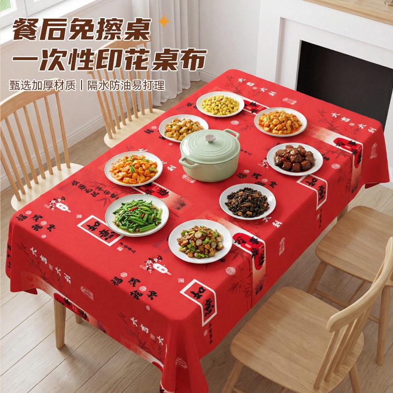 新年印花次性桌布塑长方形加厚料一薄膜圆布桌餐台聚新年桌布餐喜