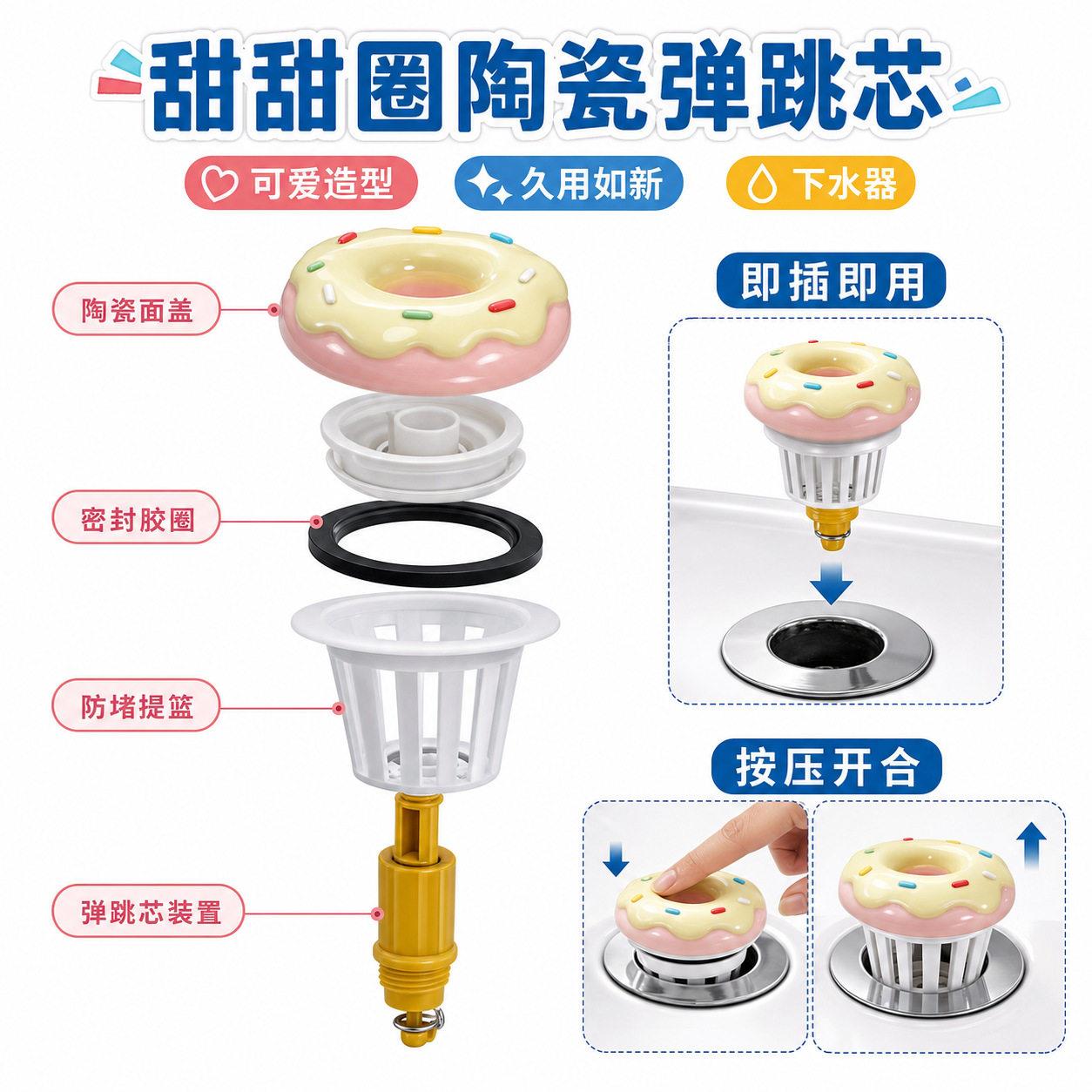 马瓷卡龙色甜甜圈陶洗台手盆塞子脸盆弹跳芯/下水器室水池浴盆按