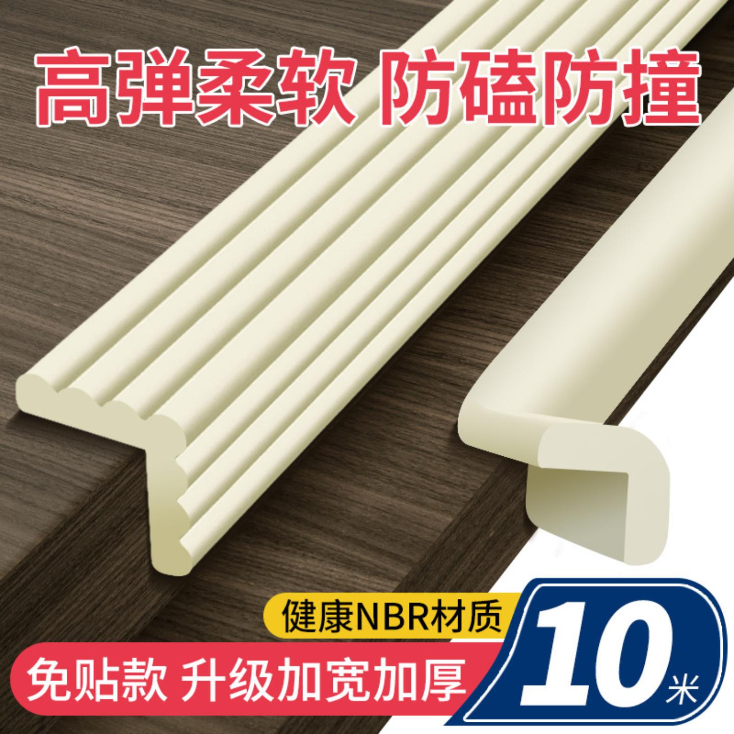 防撞条婴儿可啃咬桌子边角防磕碰墙角包边窗台防撞护角门框保护条