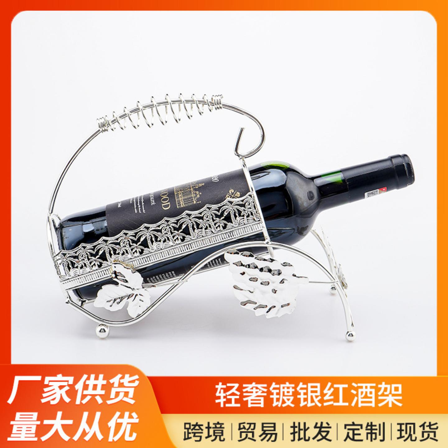 创意红酒架摆件葡萄酒瓶架子金属
