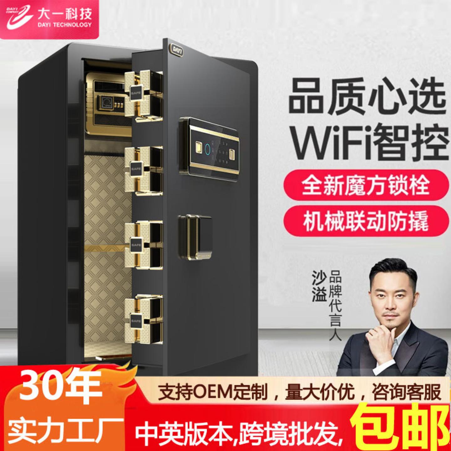 大一保险柜家用搬不走防盗小型