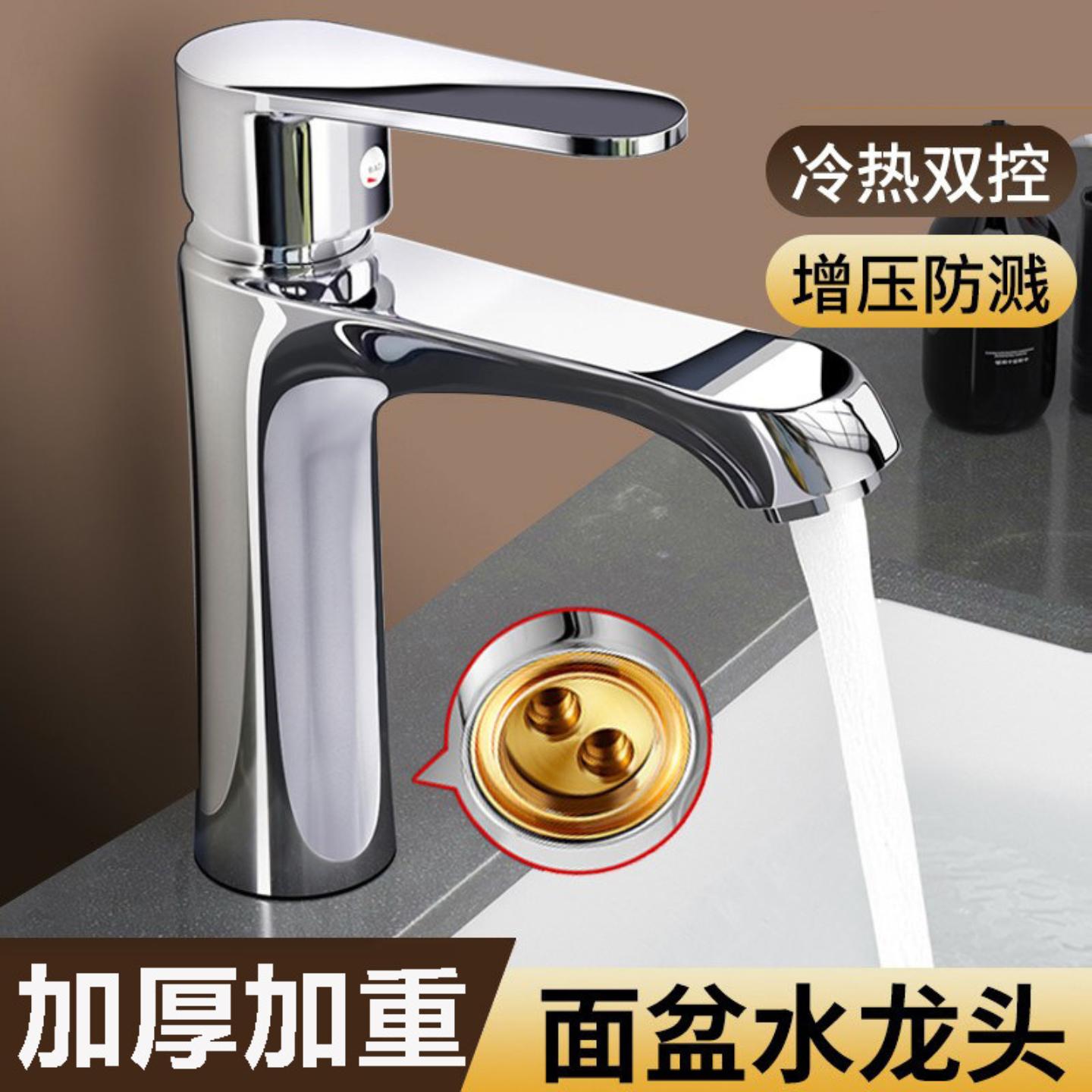 卫生间洗脸盆水龙头加厚洗手盆冷热水龙头单冷家用面盆台盆洗脸池