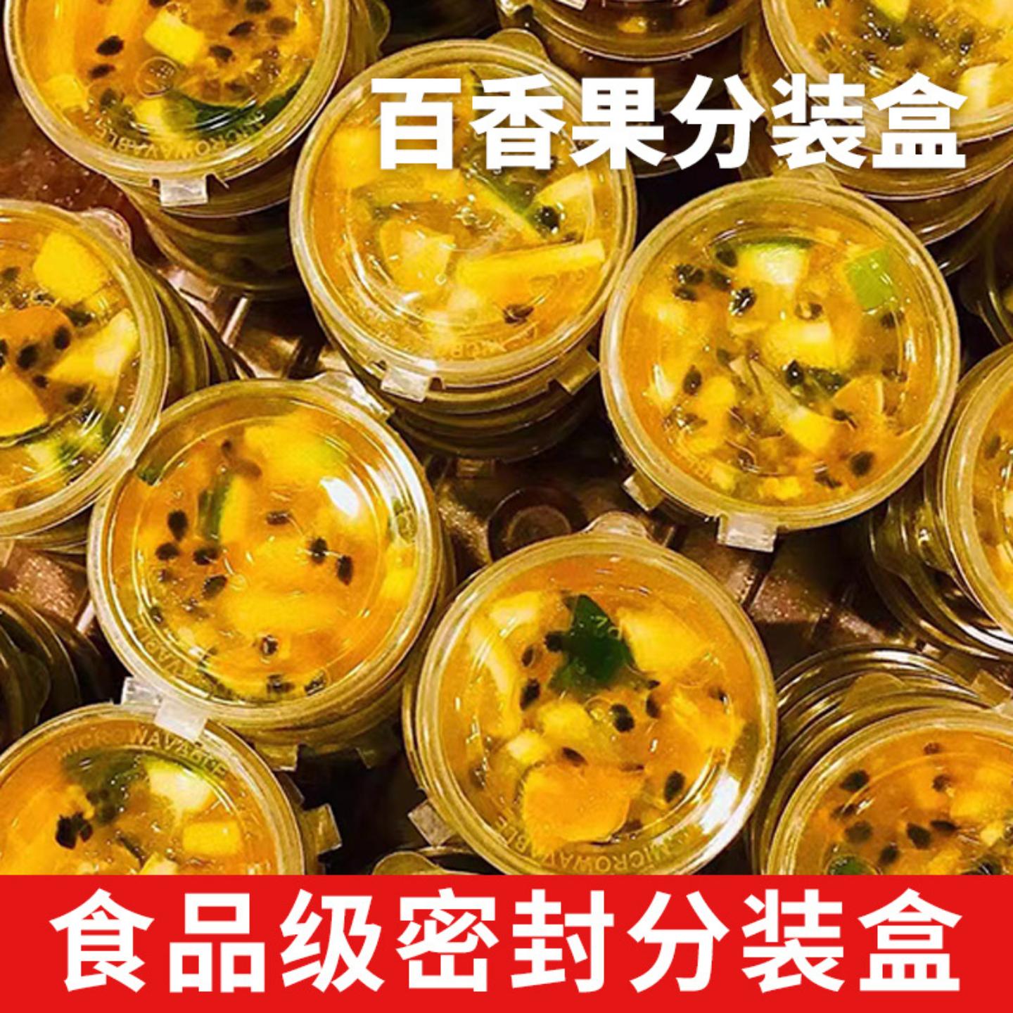 百香果分装小冷冻分装盒冻冰块
