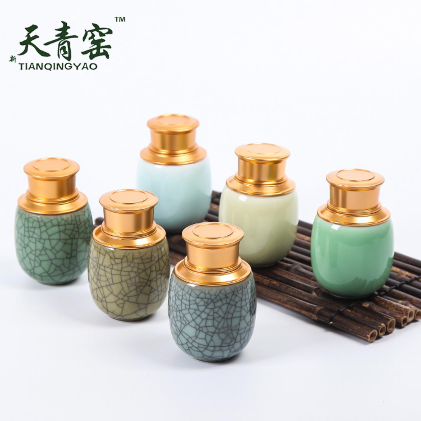 天青窑龙泉青瓷茶叶罐小号陶瓷