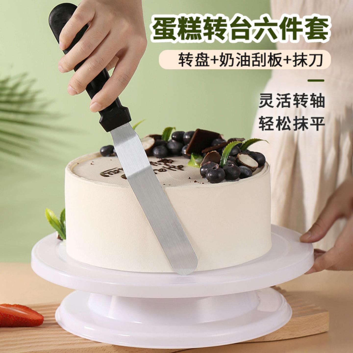 现货6件套蛋糕转台套装不防滑