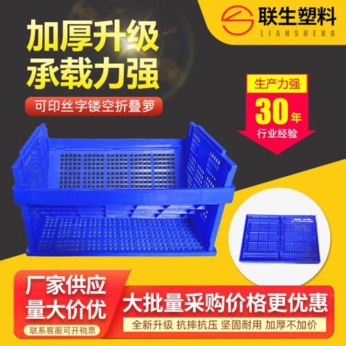 加厚胶筐长方形物流运输车载货框