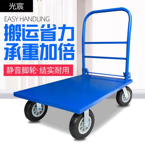 光宸钢板拉货手推车折叠平板车