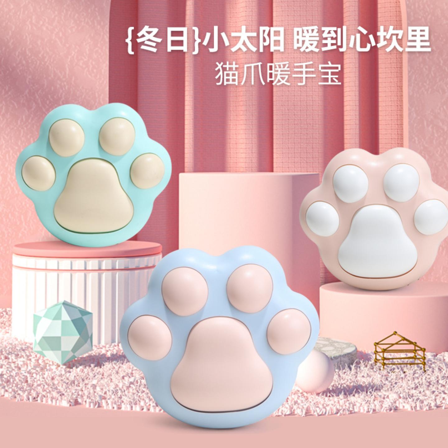 新款萌宠猫爪暖手宝USB充电式