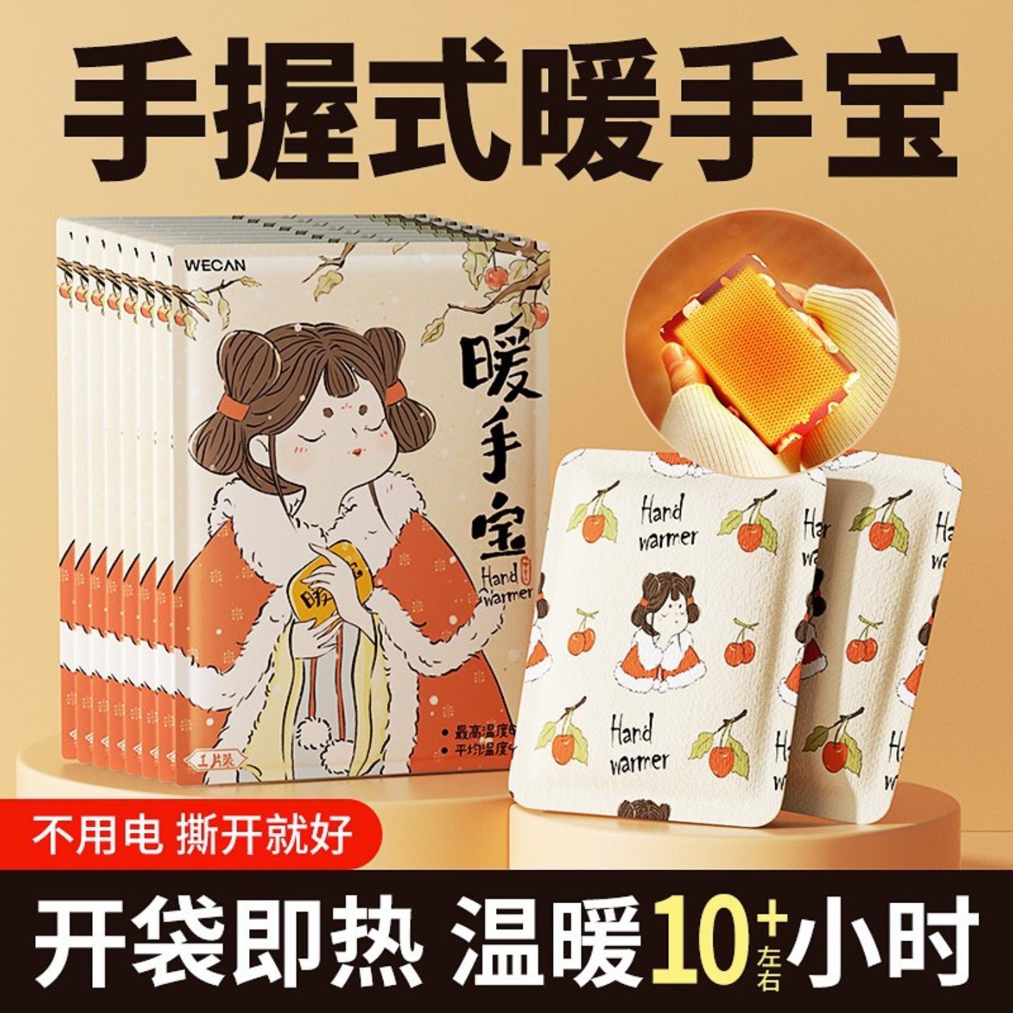 大号暖手宝掰掰热自发热冬季随身