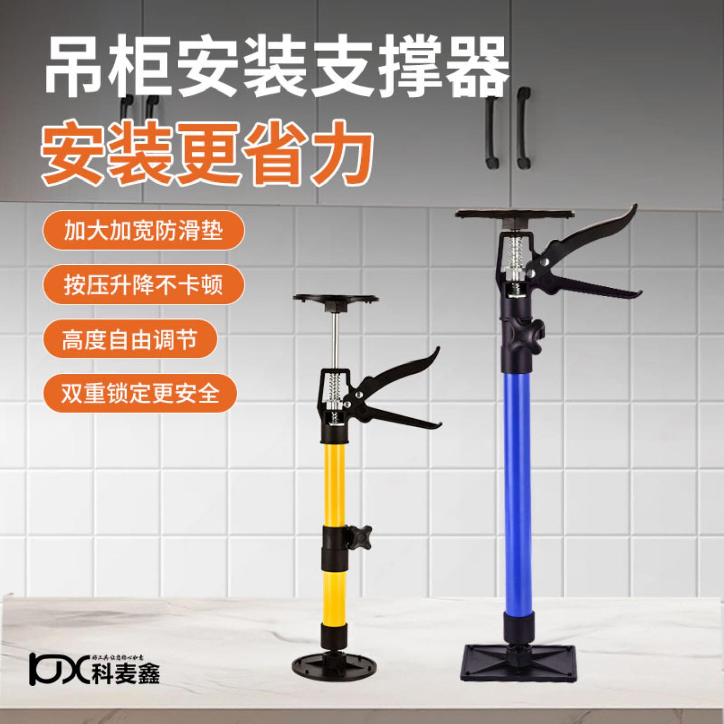 吊柜安装支撑衣柜橱柜升降伸缩