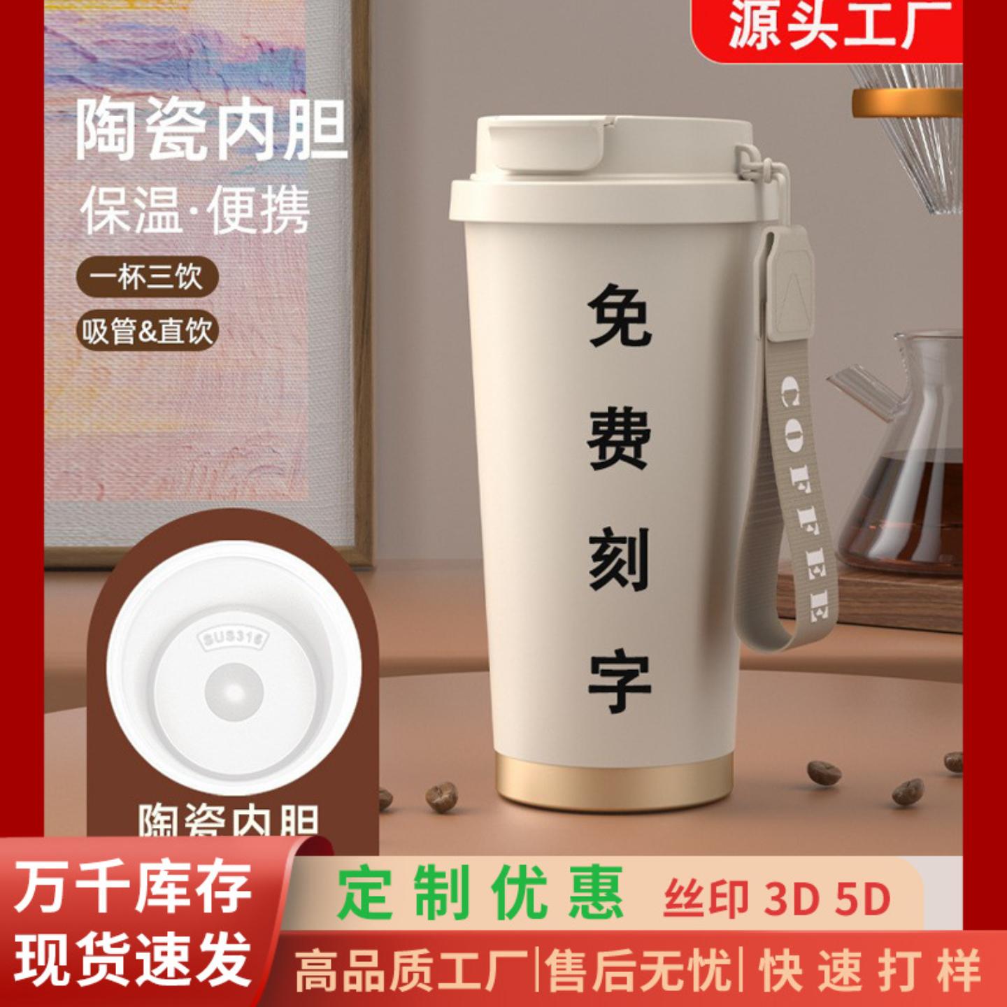 奶茶保温陶瓷咖啡杯高颜值随行