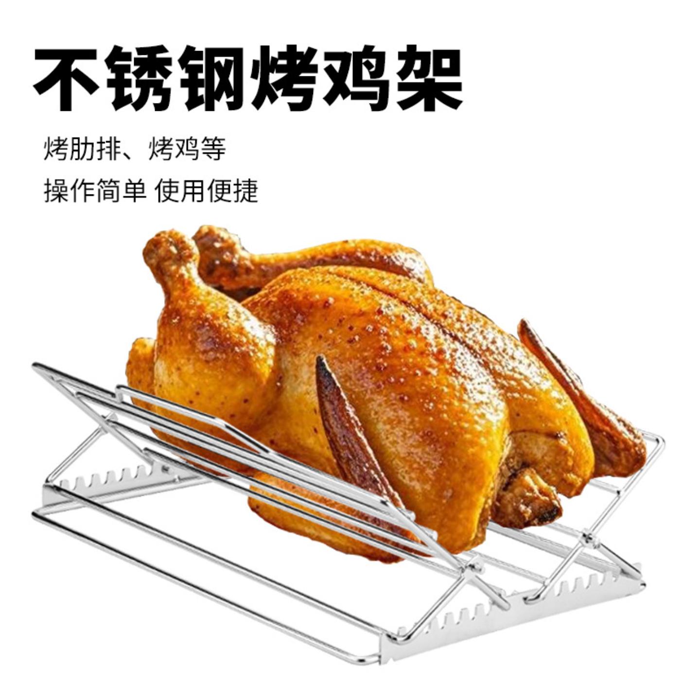FCM可调式烤鸡架烤肉架可折叠