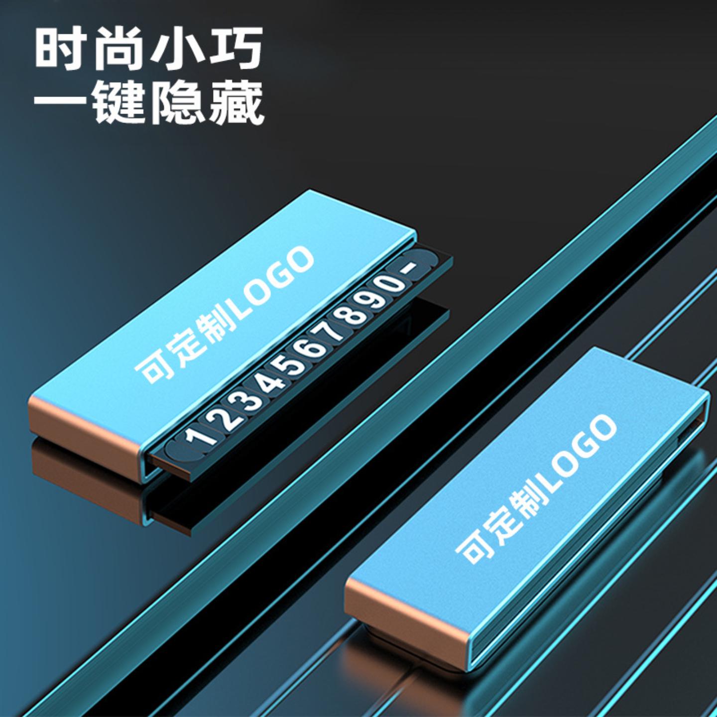 金属汽车临时停车牌电话挪车牌印