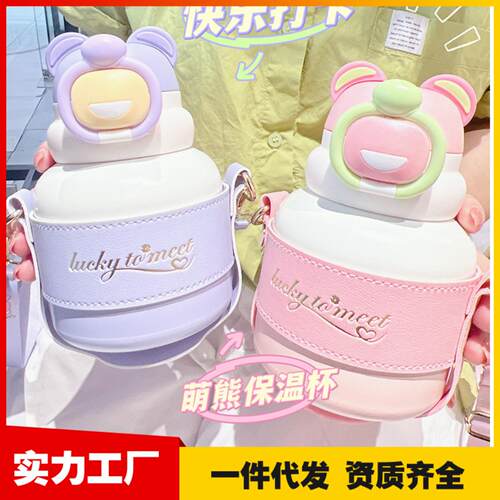熊仔儿童保温杯食品接触304