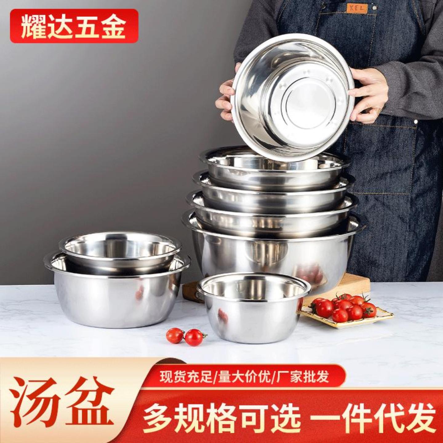 现货加厚201不锈钢汤盆家用洗菜