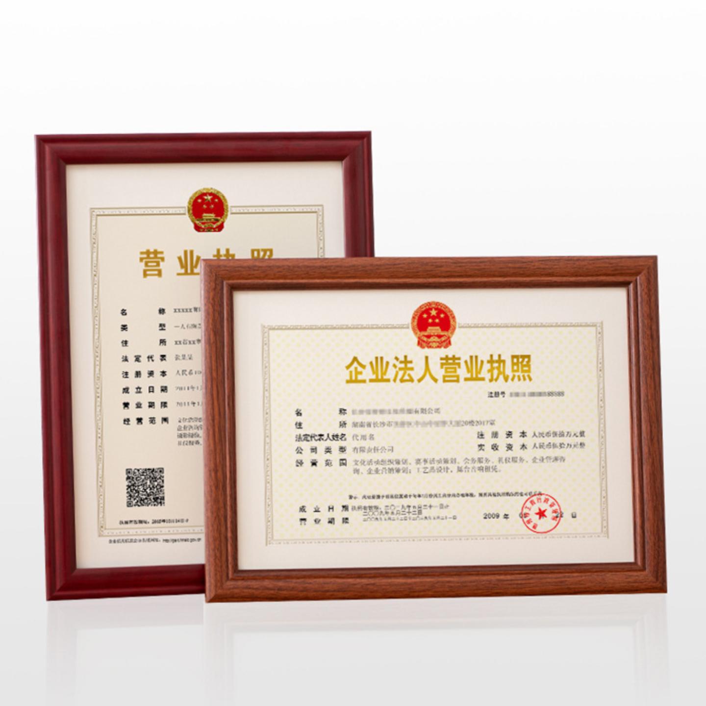 实木质相框工商营业执照框正副本