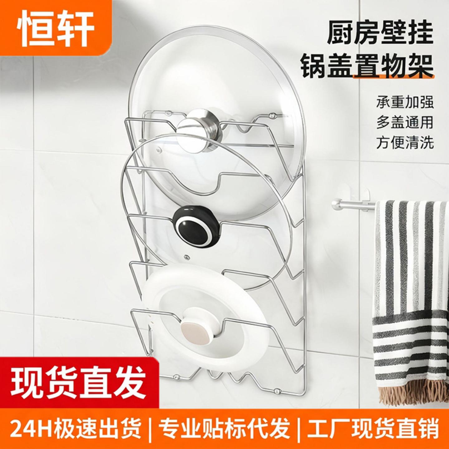 厨房壁挂锅盖收纳架家用多层沥水