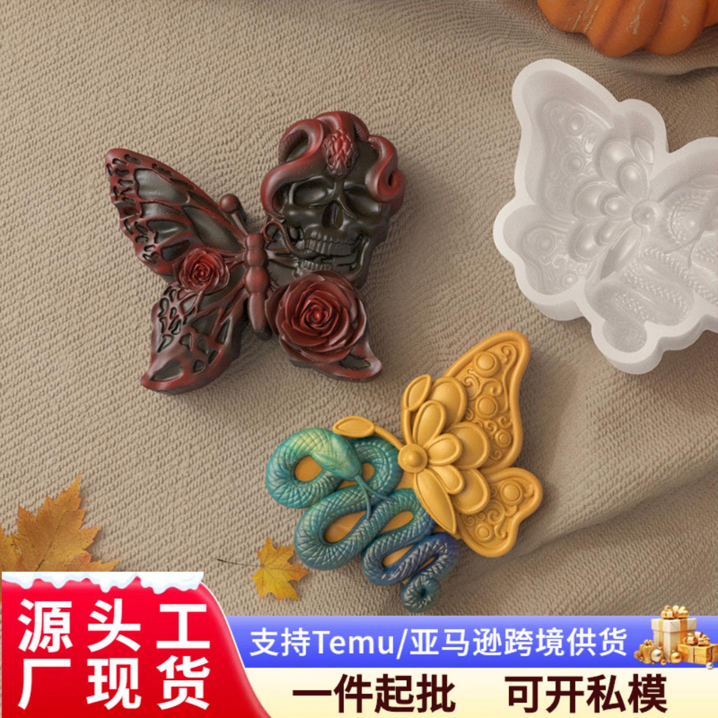 亡灵节骷髅盘蛇花朵蝴蝶蜡烛模具