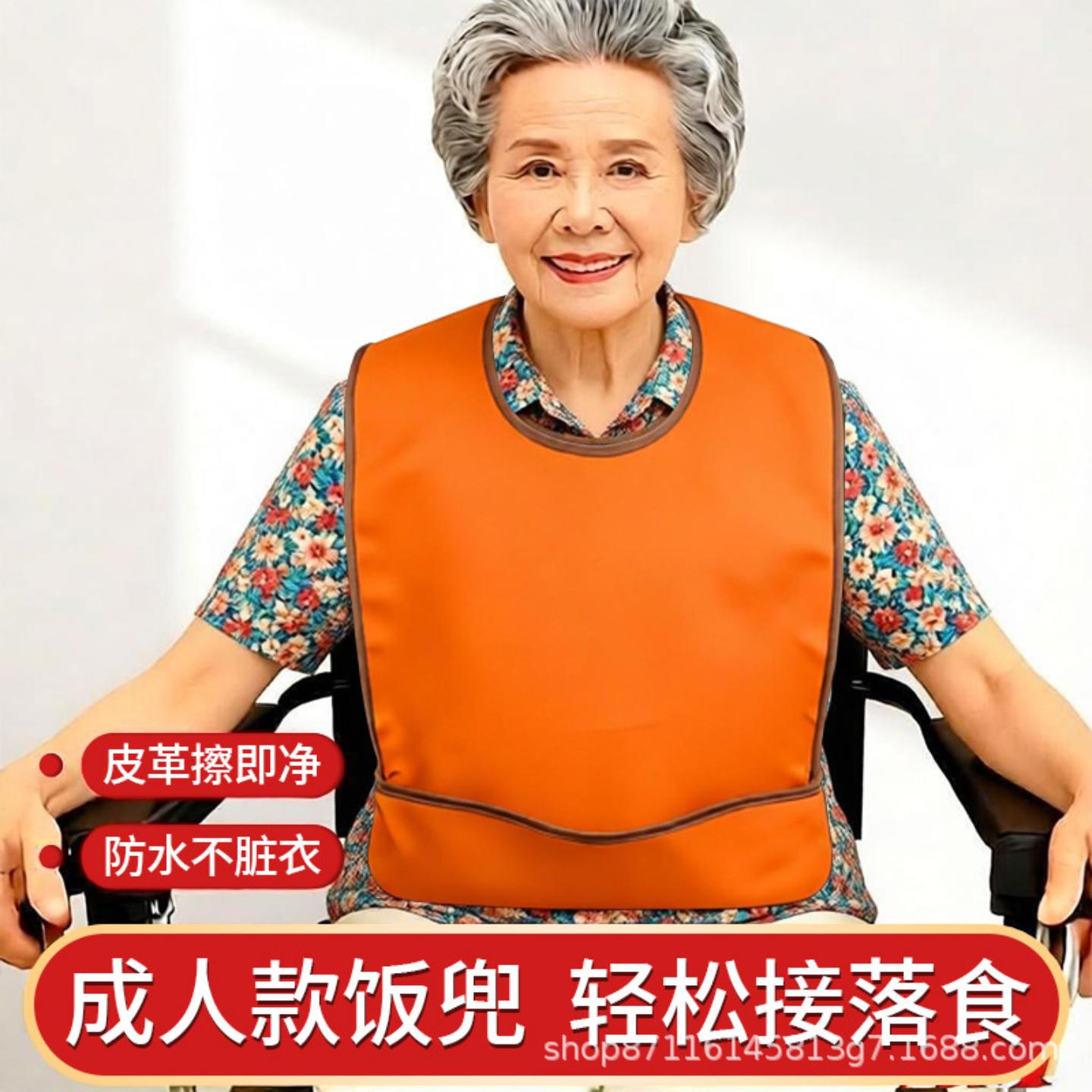 老人吃饭用围兜老年人喂饭专用