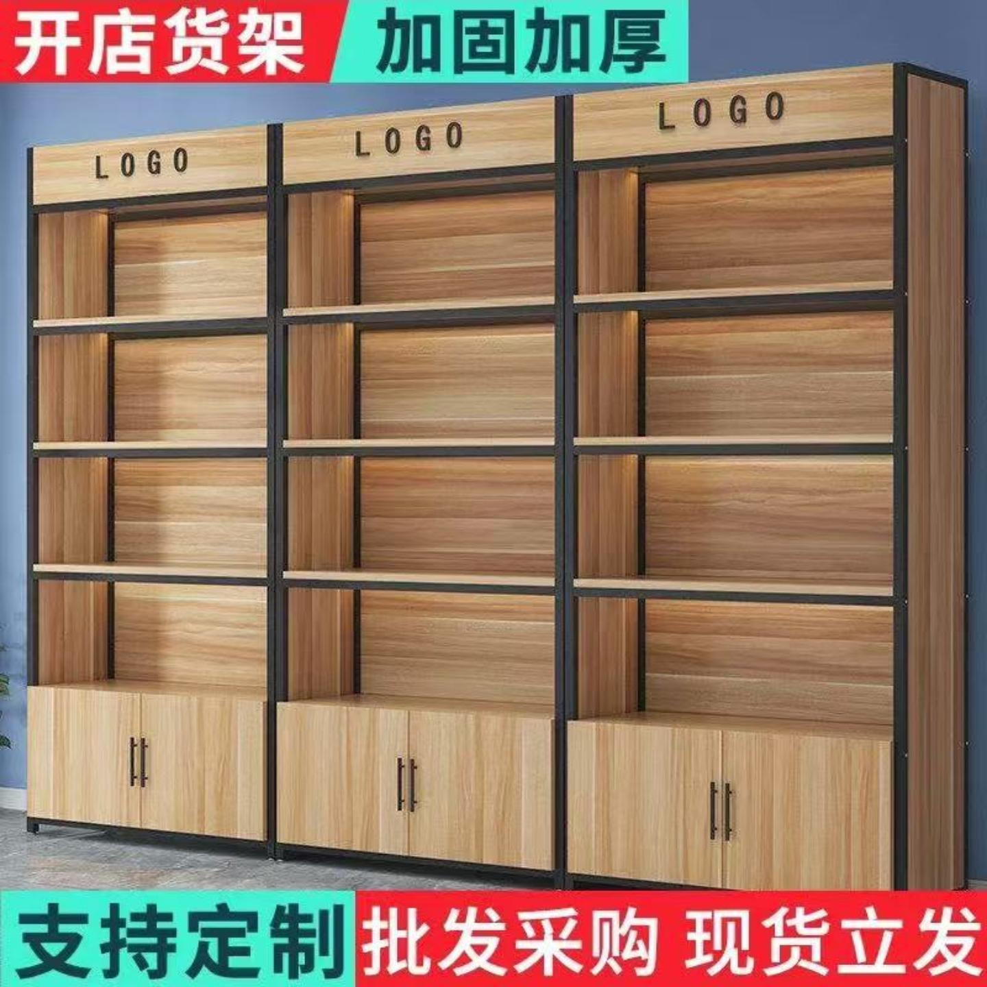 货架展示柜陈列柜超市烟酒柜置物架靠墙鞋店产品展柜台商品展示架