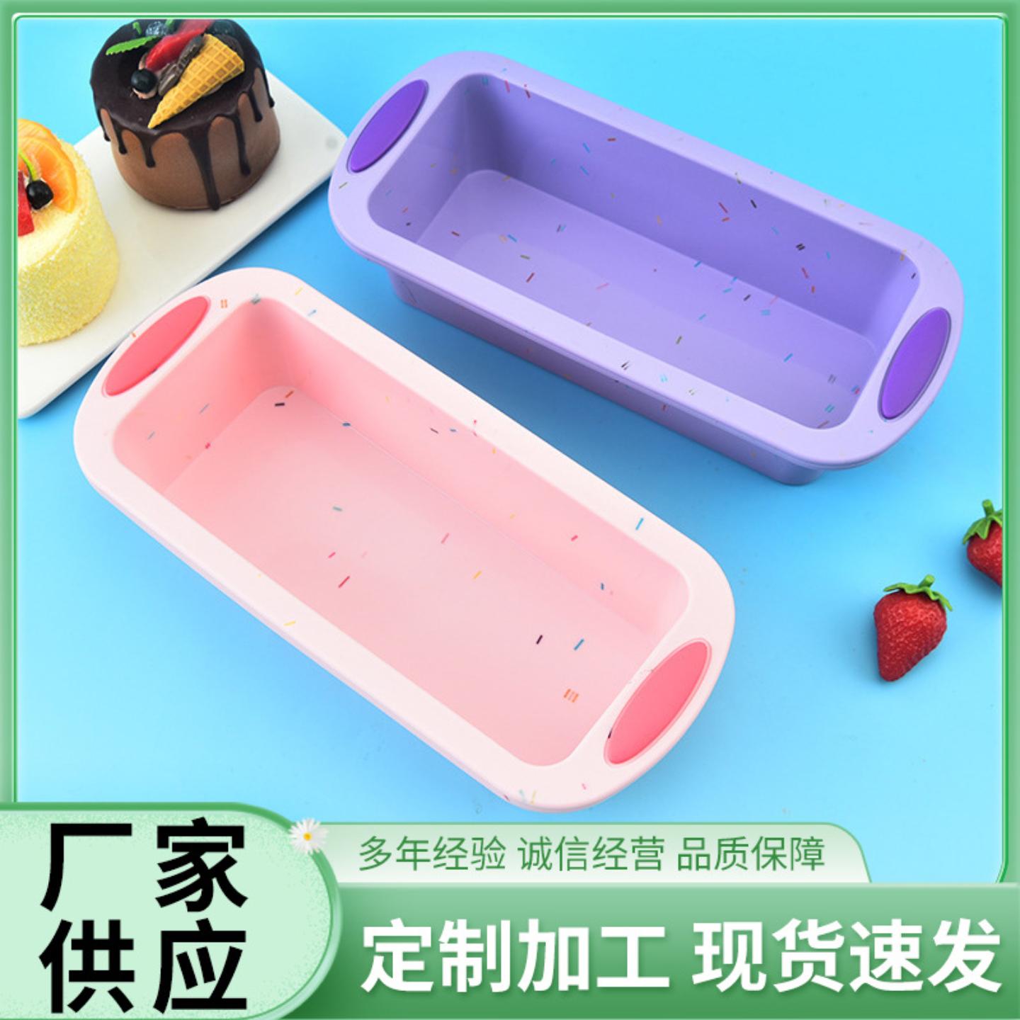 烘焙硅胶模具长方形吐司家用蛋糕