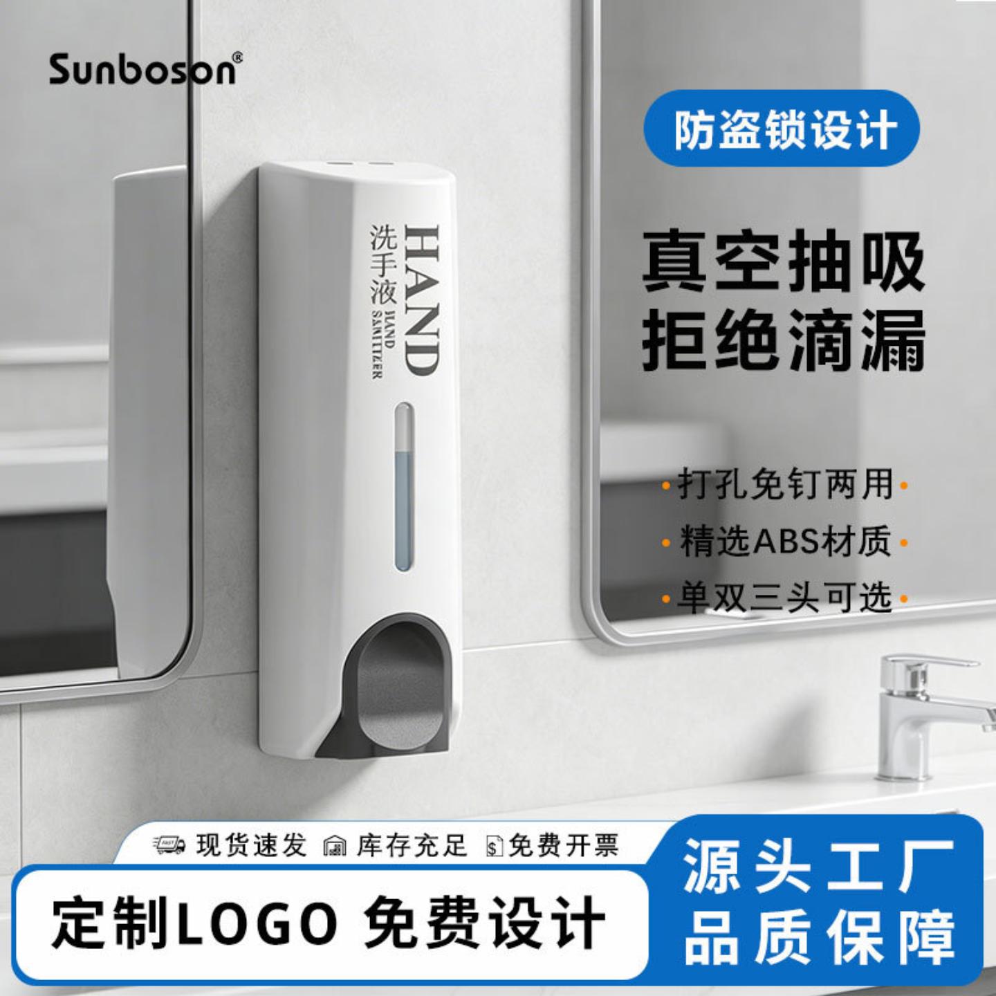 工厂直营皂液器壁挂式浴室免打孔