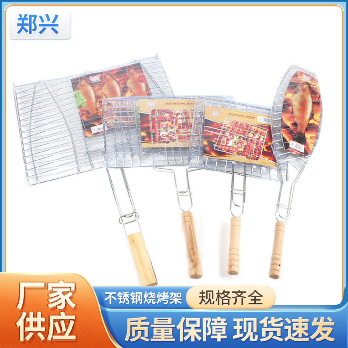 不锈钢烤鱼架烤鱼夹子户外旅行