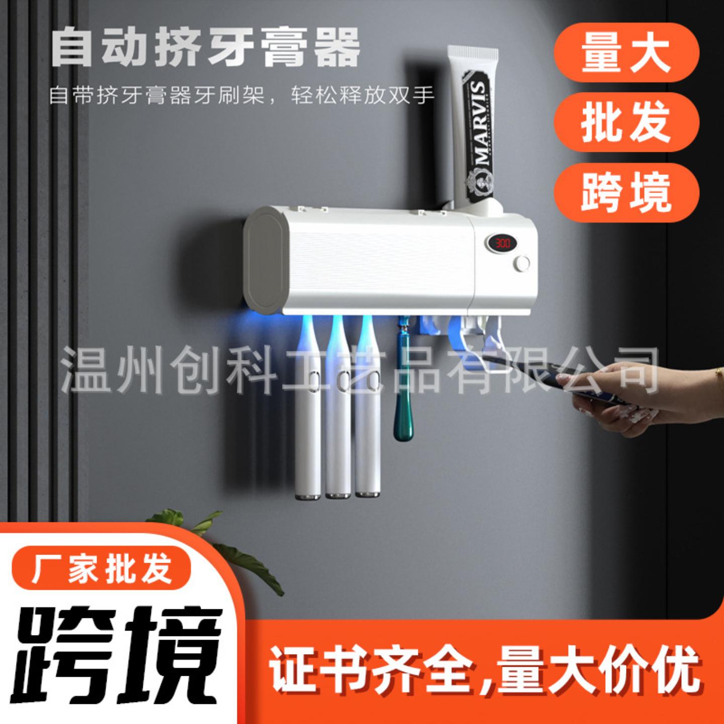 消毒牙刷架紫外线牙物器多功能