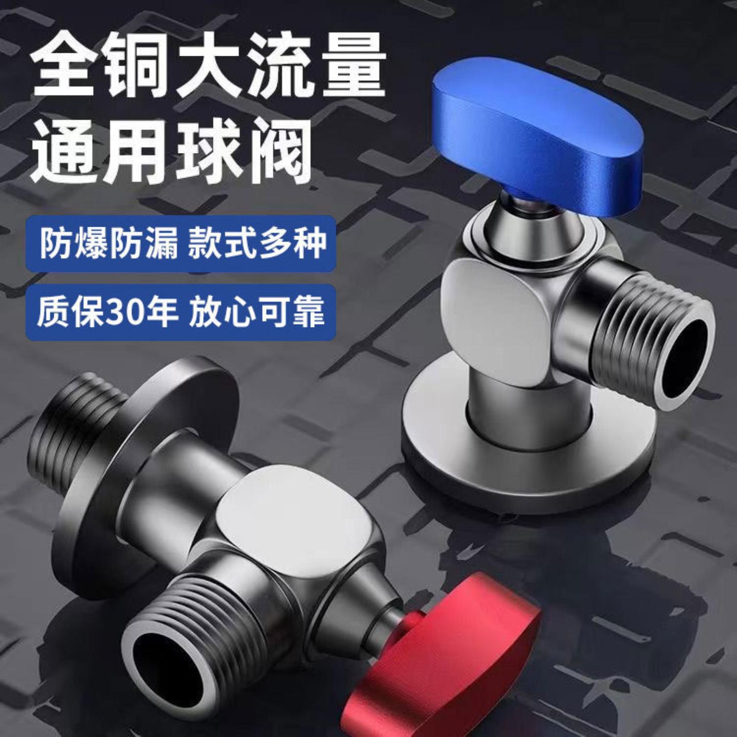 角阀大流量热水器燃气4分全铜