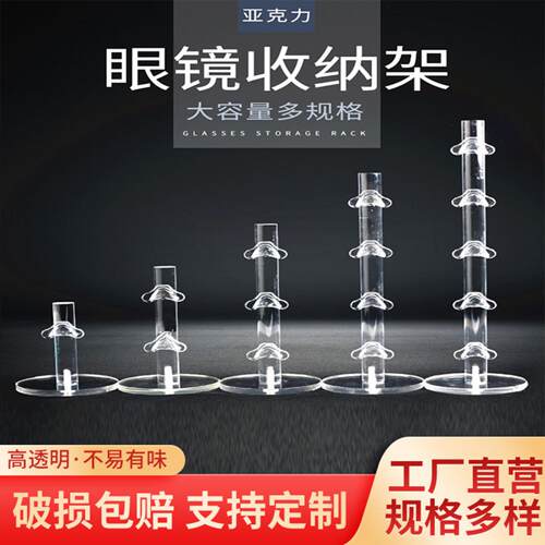 亚克力眼镜展示架眼镜店陈列道具