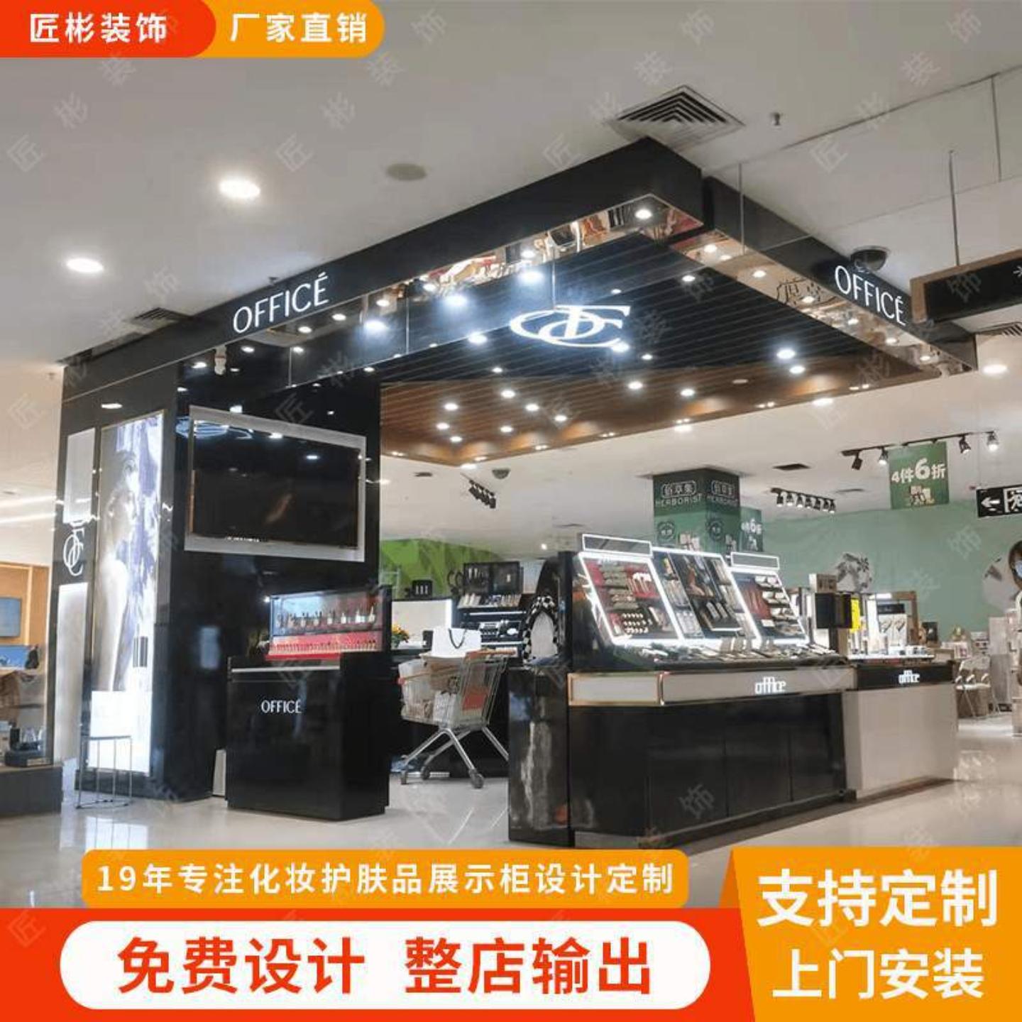 整店定制商场化妆品展柜护肤品