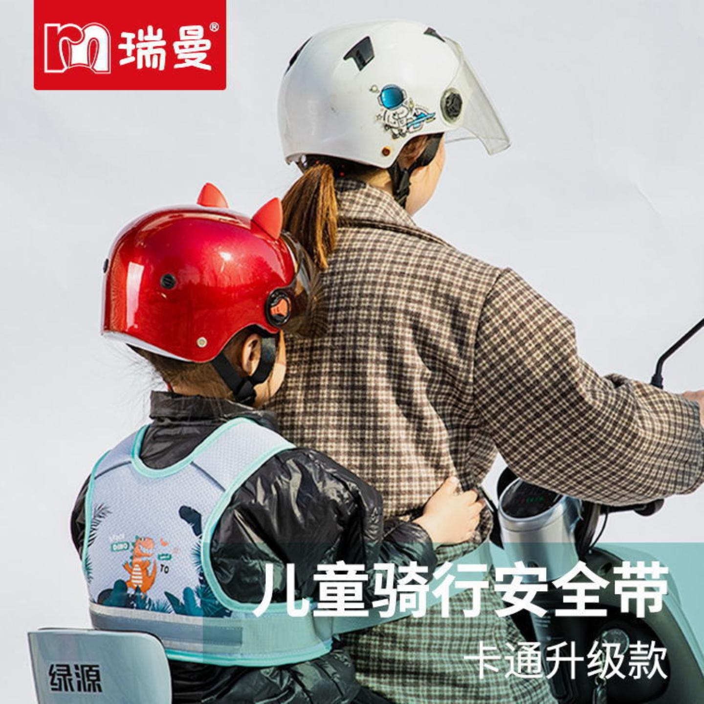 宝宝背带骑行安全带反光条前后